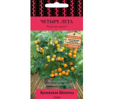 Томат Оранжевая Шапочка 5 шт.,Поиск