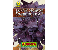 Базилик овощной Ереванский  0,3 г Аэлита
