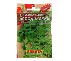 Кориандр Бородинский овощной 3 г Аэлита